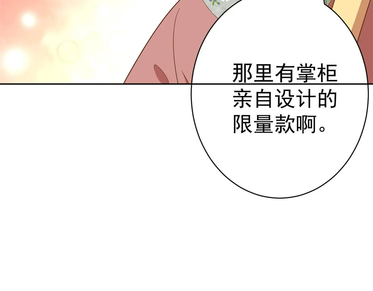 55 王爷首富——好人卡出现 第22页