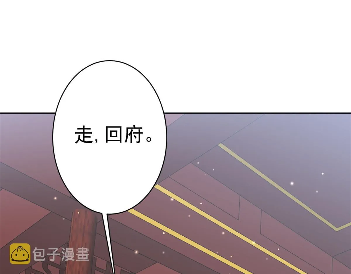 55 王爷首富——好人卡出现 第23页