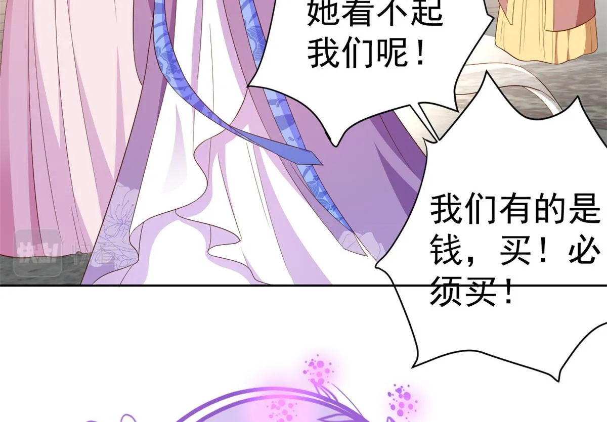 55 王爷首富——好人卡出现 第26页