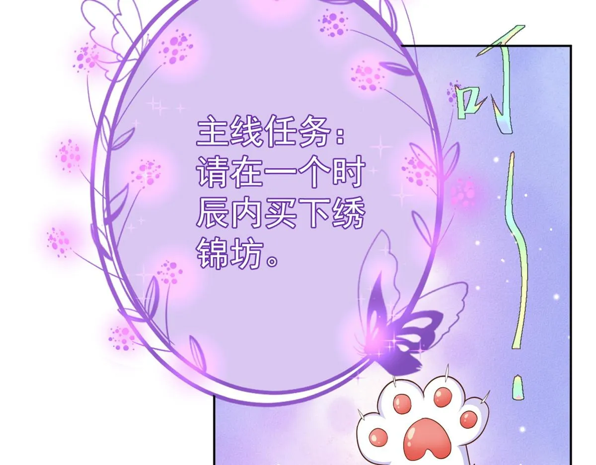 55 王爷首富——好人卡出现 第27页