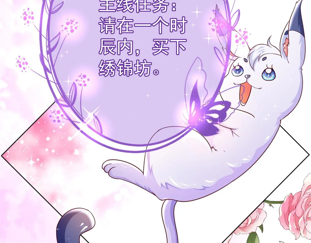 55 王爷首富——好人卡出现 第34页