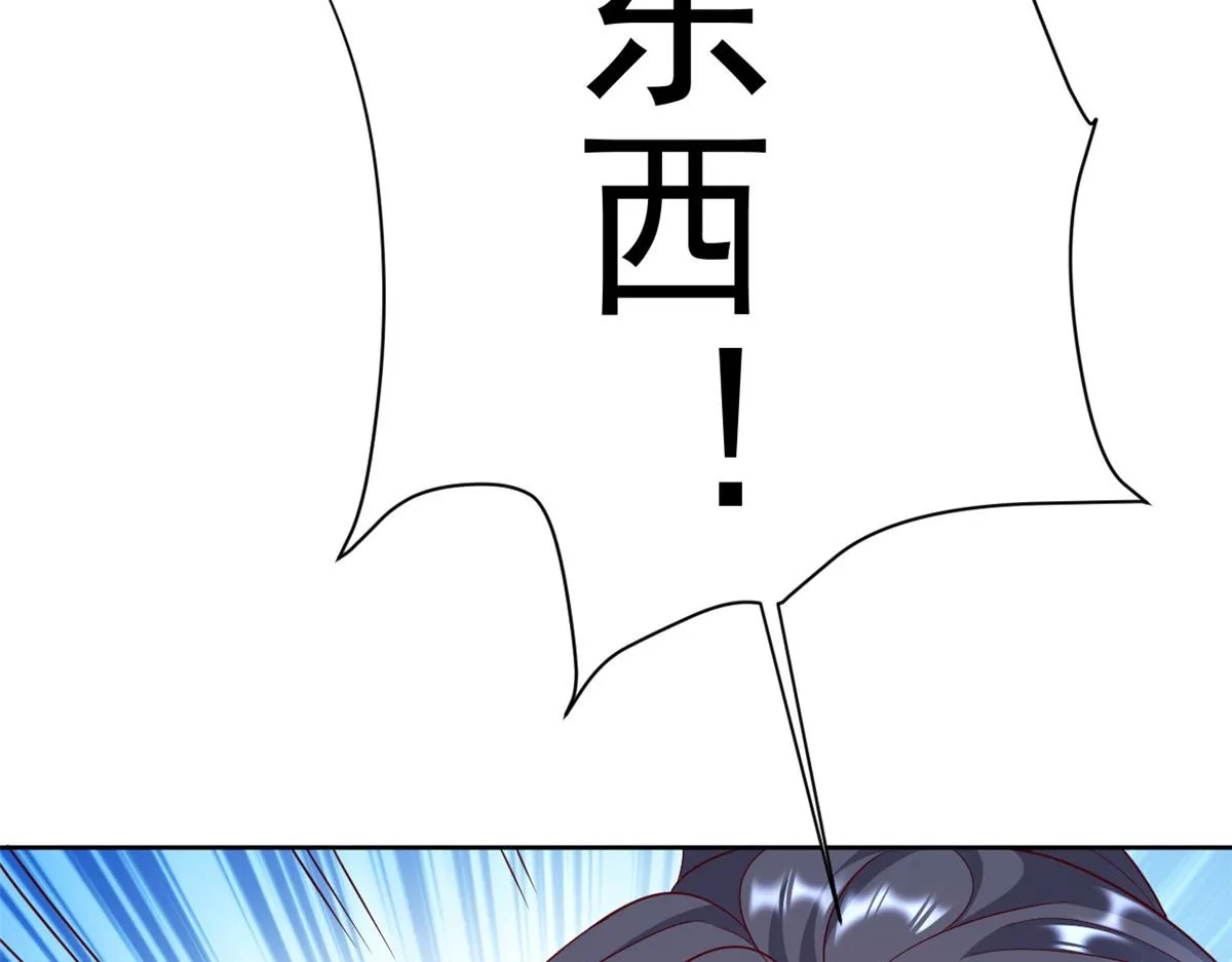 55 王爷首富——好人卡出现 第43页