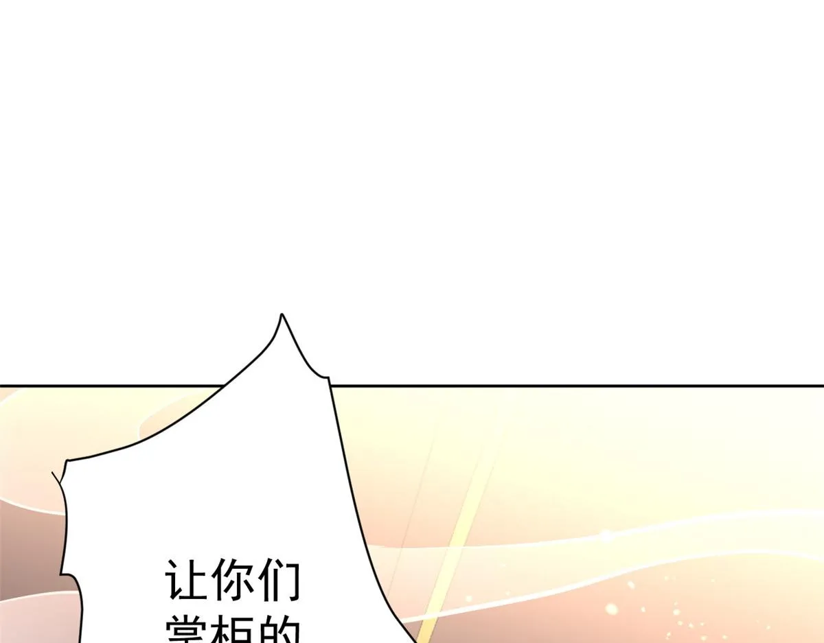 55 王爷首富——好人卡出现 第48页