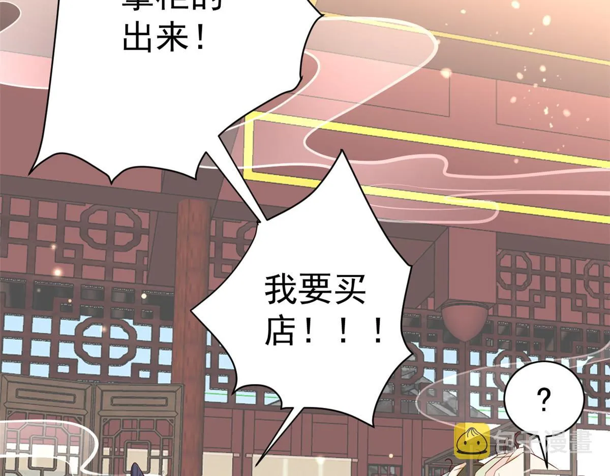 55 王爷首富——好人卡出现 第49页