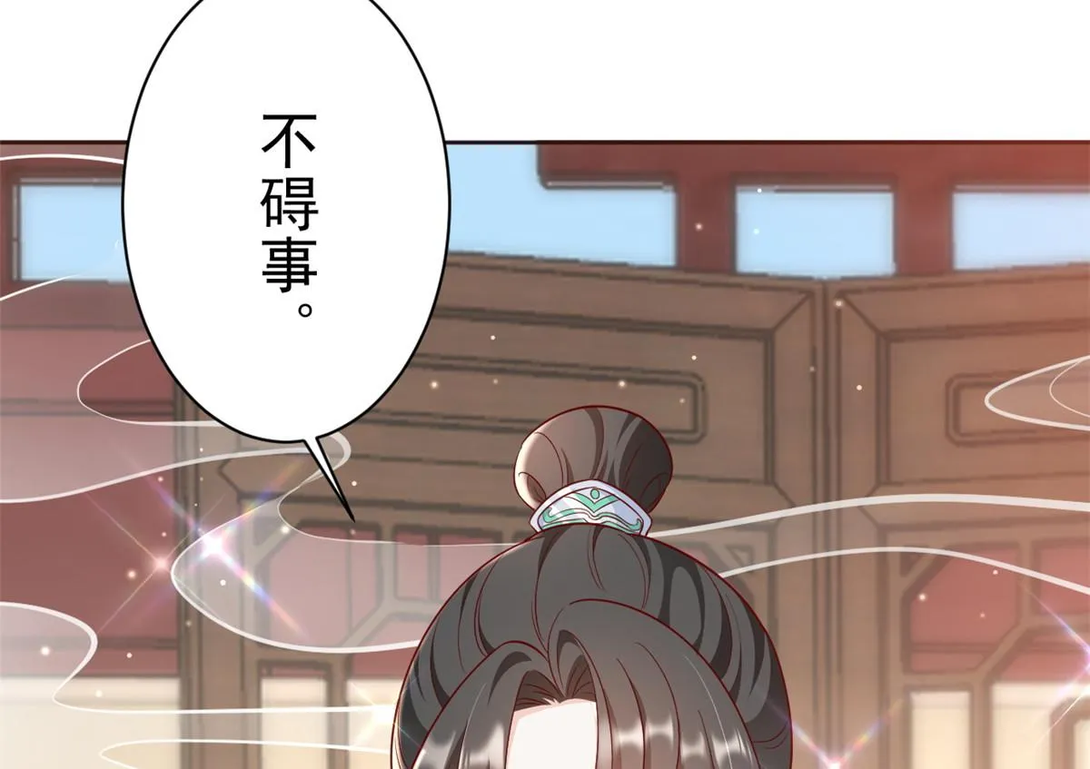 55 王爷首富——好人卡出现 第74页