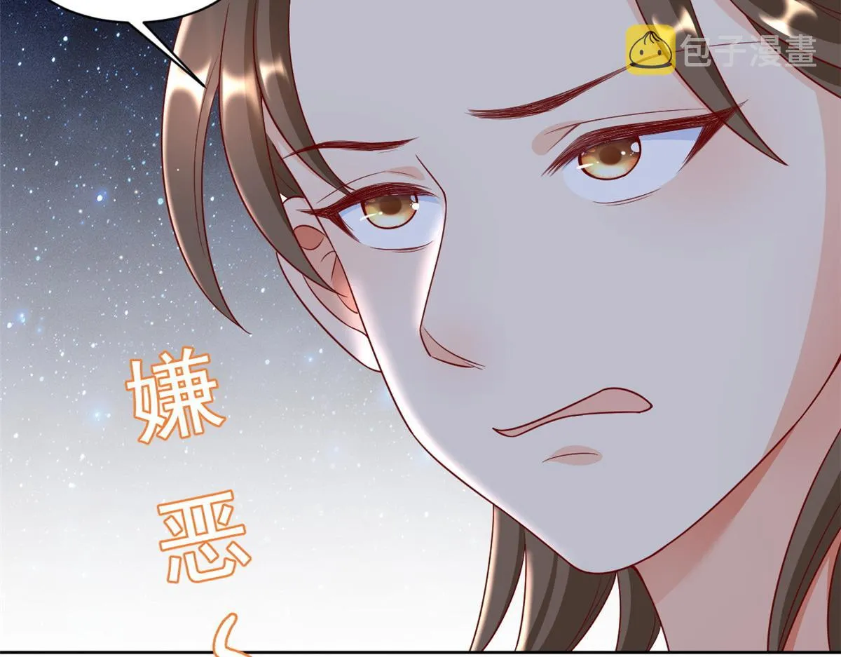 55 王爷首富——好人卡出现 第79页