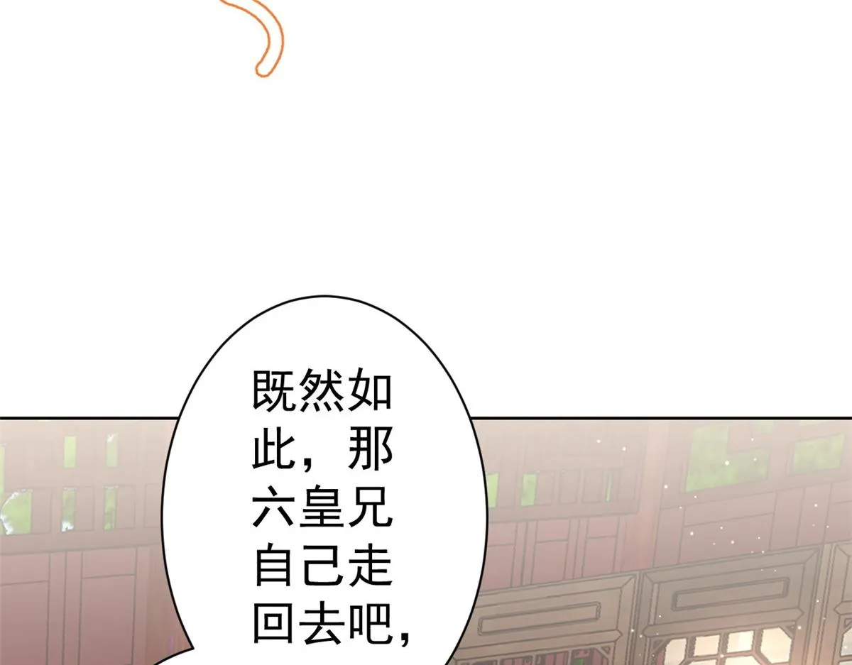 55 王爷首富——好人卡出现 第81页