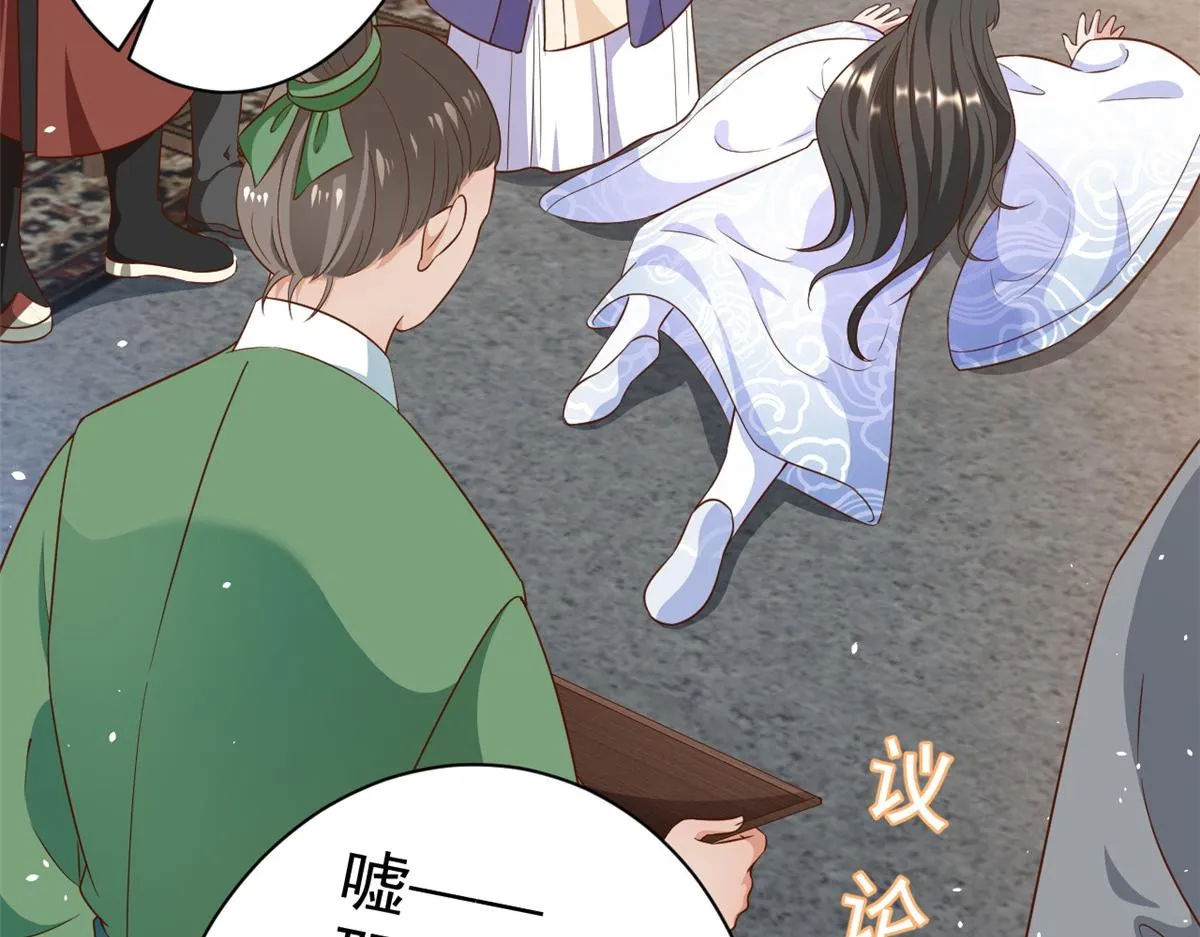 55 王爷首富——好人卡出现 第103页