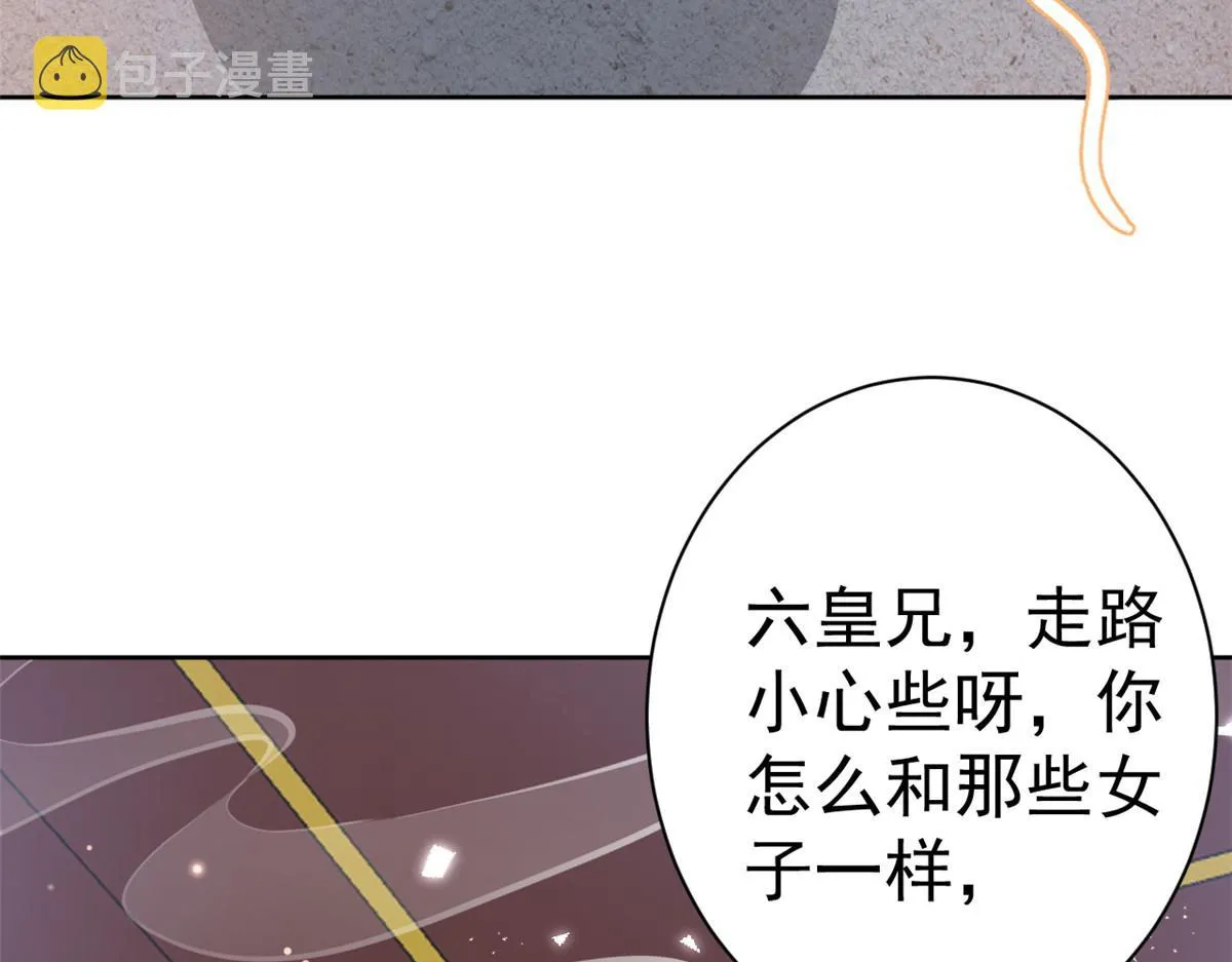 55 王爷首富——好人卡出现 第111页