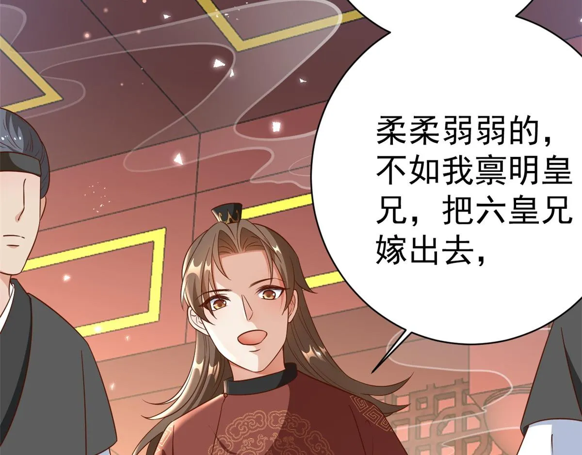55 王爷首富——好人卡出现 第112页