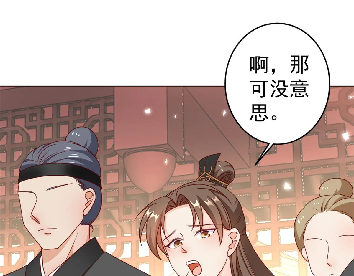 55 王爷首富——好人卡出现 第121页