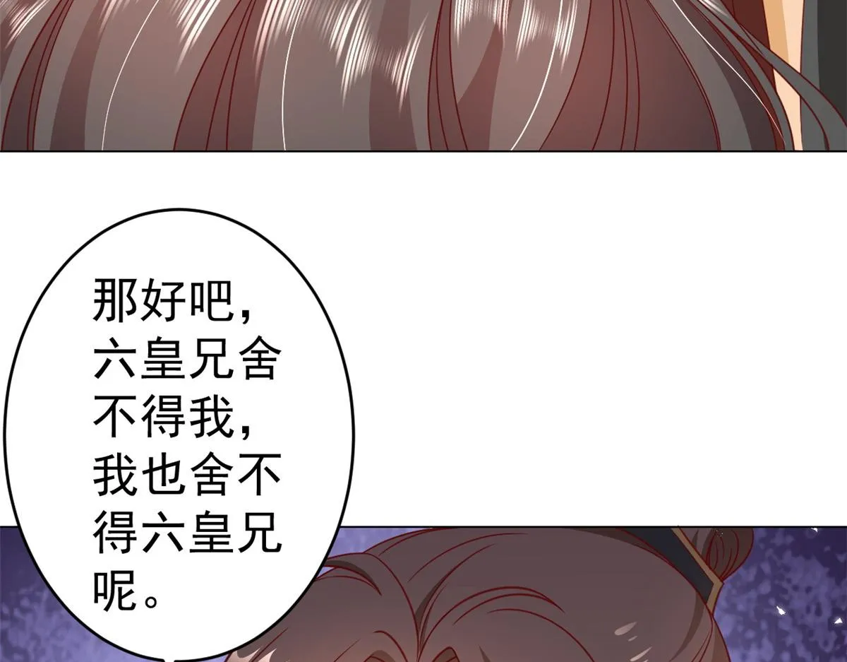 55 王爷首富——好人卡出现 第124页