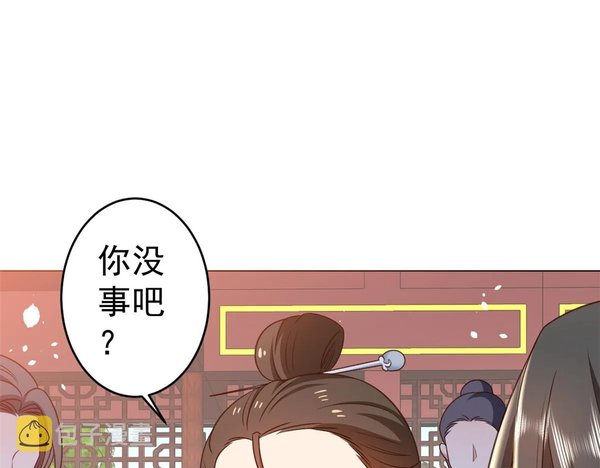 55 王爷首富——好人卡出现 第141页