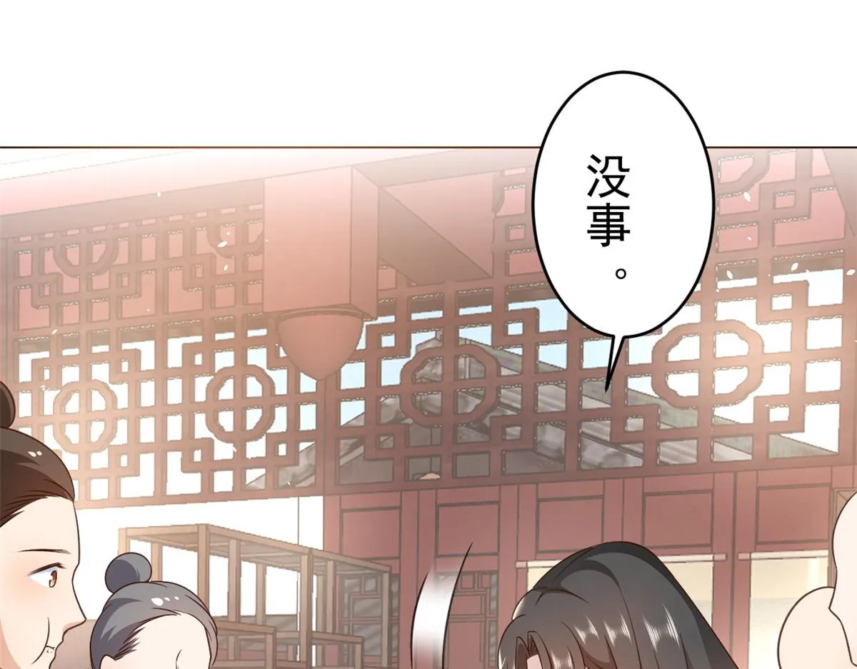 55 王爷首富——好人卡出现 第144页