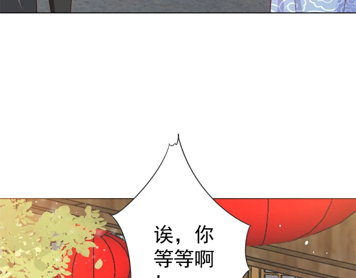 55 王爷首富——好人卡出现 第147页