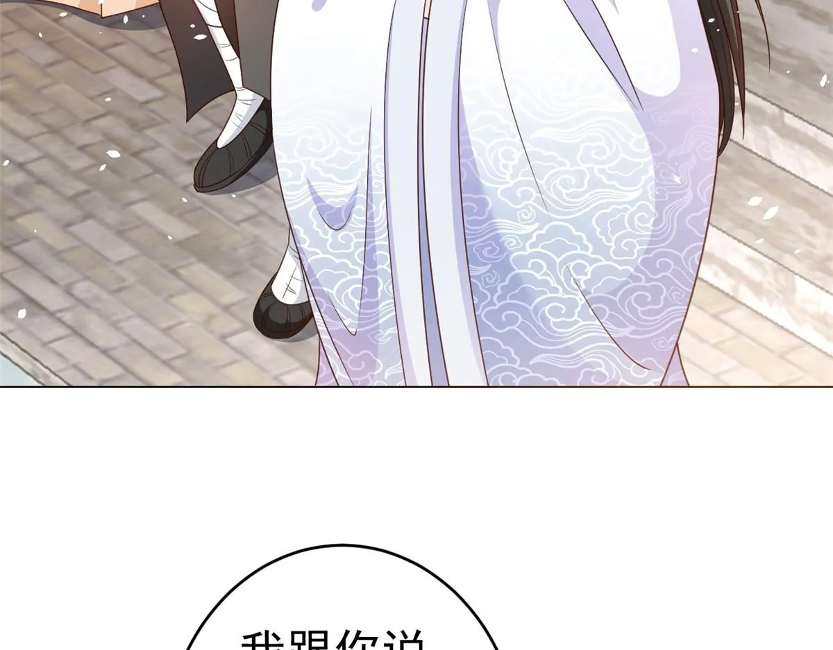 55 王爷首富——好人卡出现 第150页