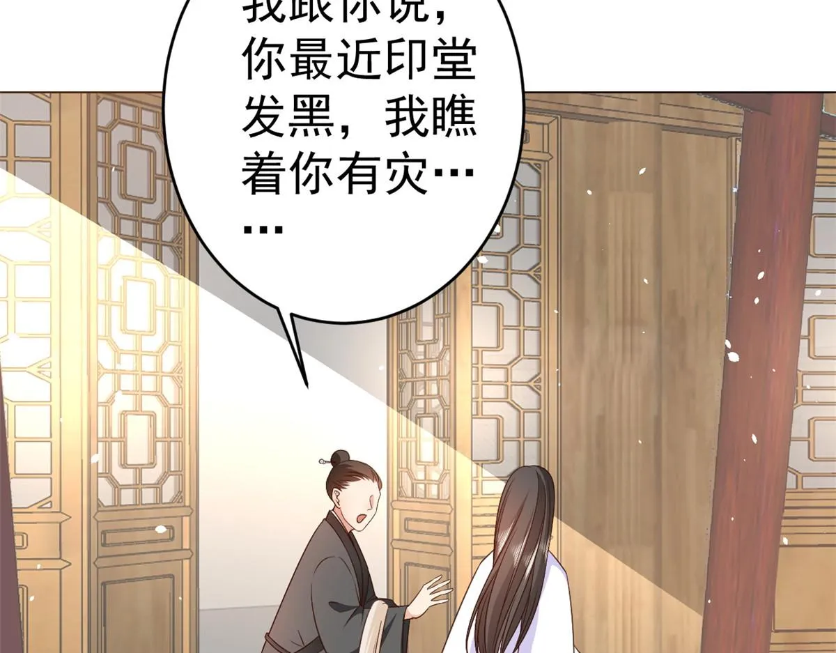 55 王爷首富——好人卡出现 第151页