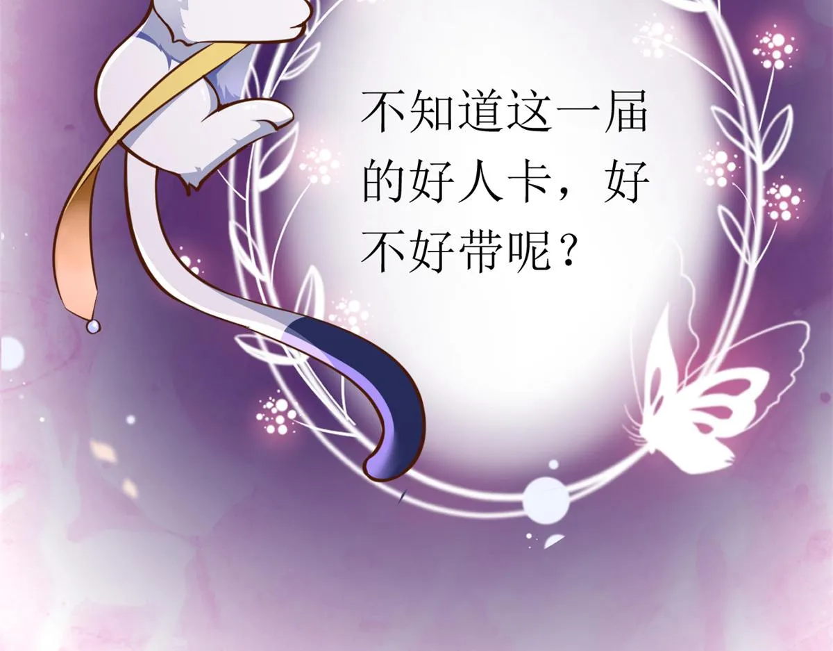 55 王爷首富——好人卡出现 第166页