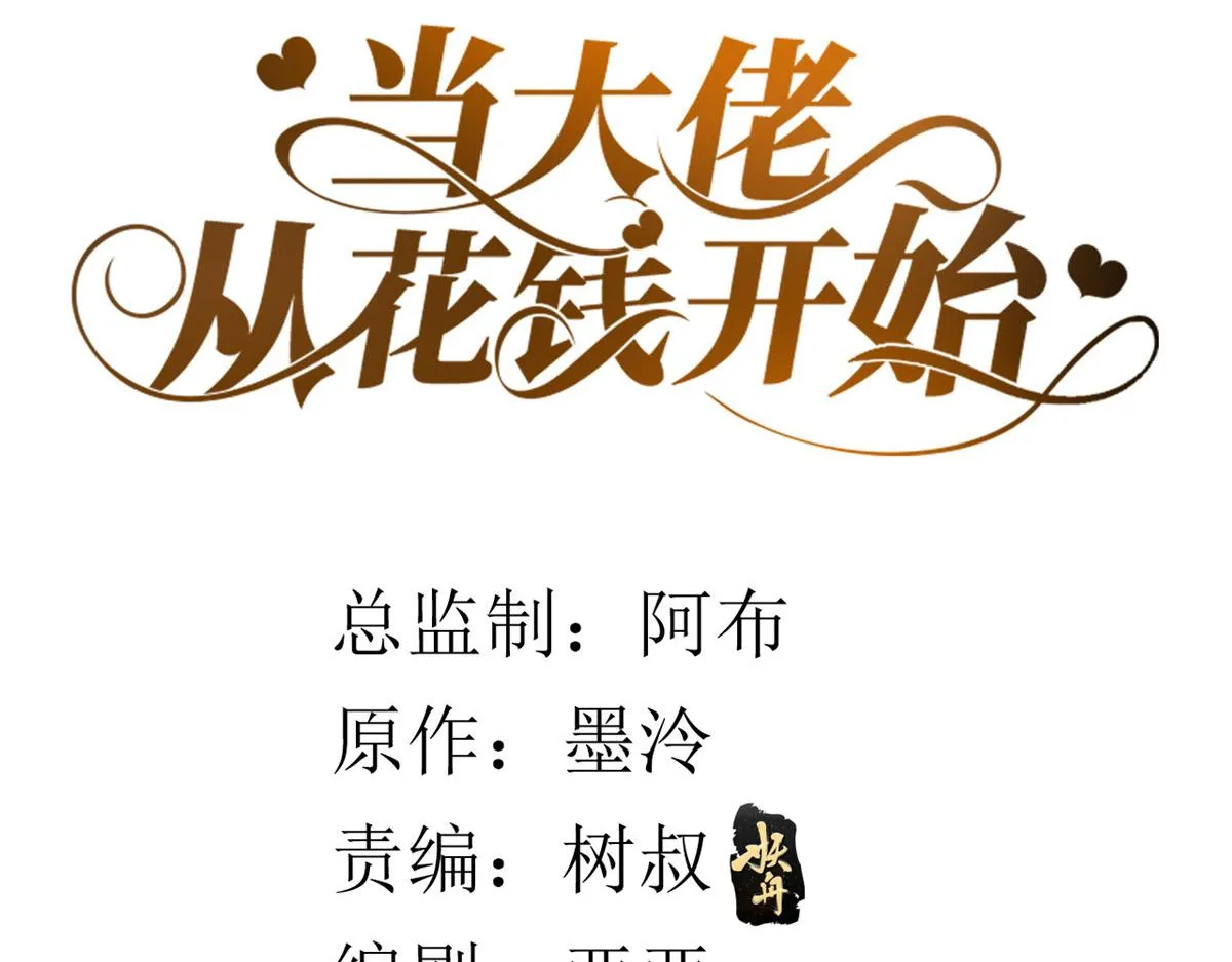 56 王爷万福——初筝动手！ 第4页