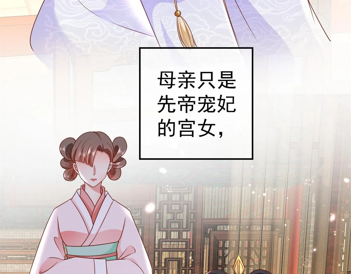56 王爷万福——初筝动手！ 第10页