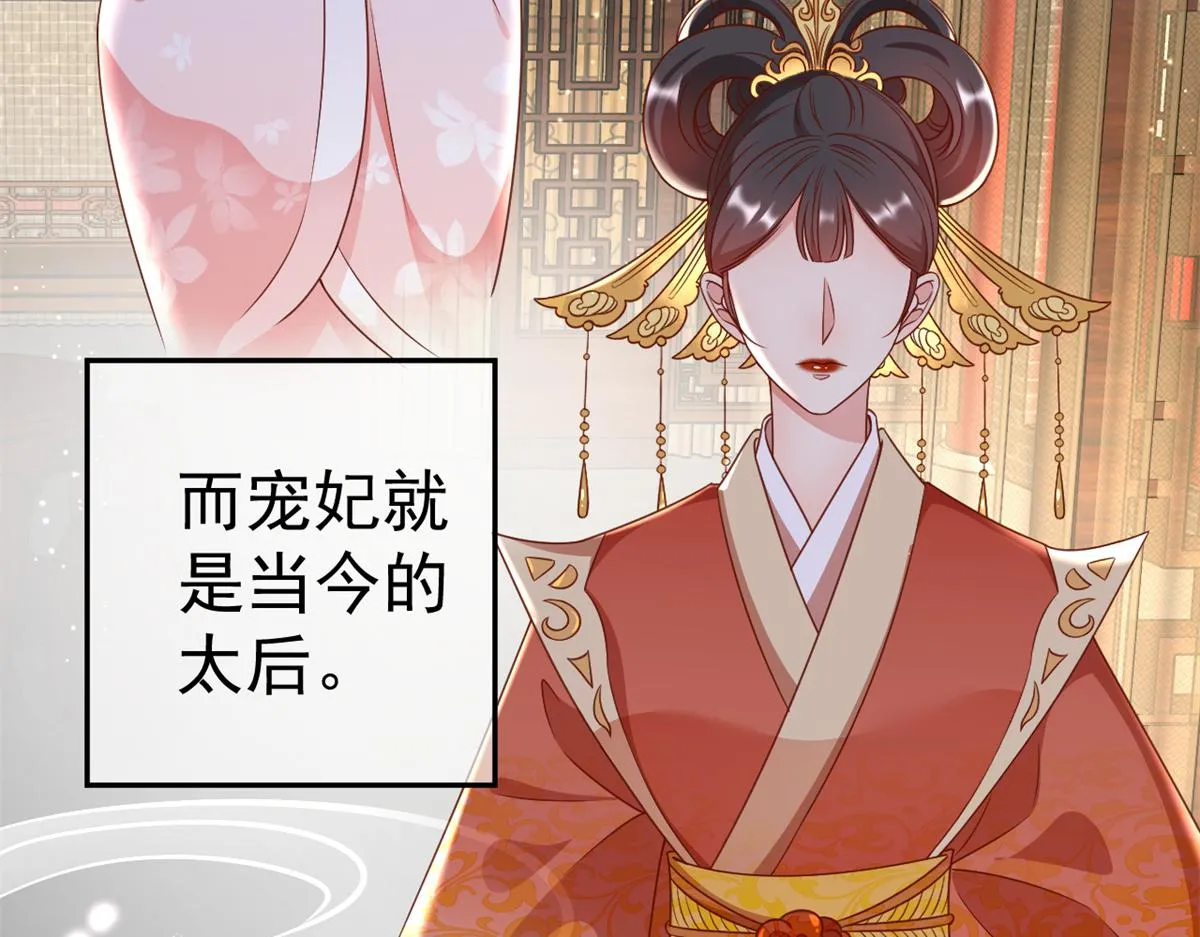 56 王爷万福——初筝动手！ 第11页