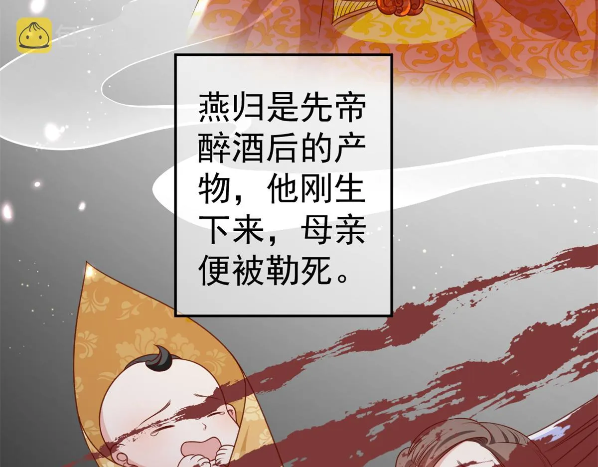 56 王爷万福——初筝动手！ 第13页