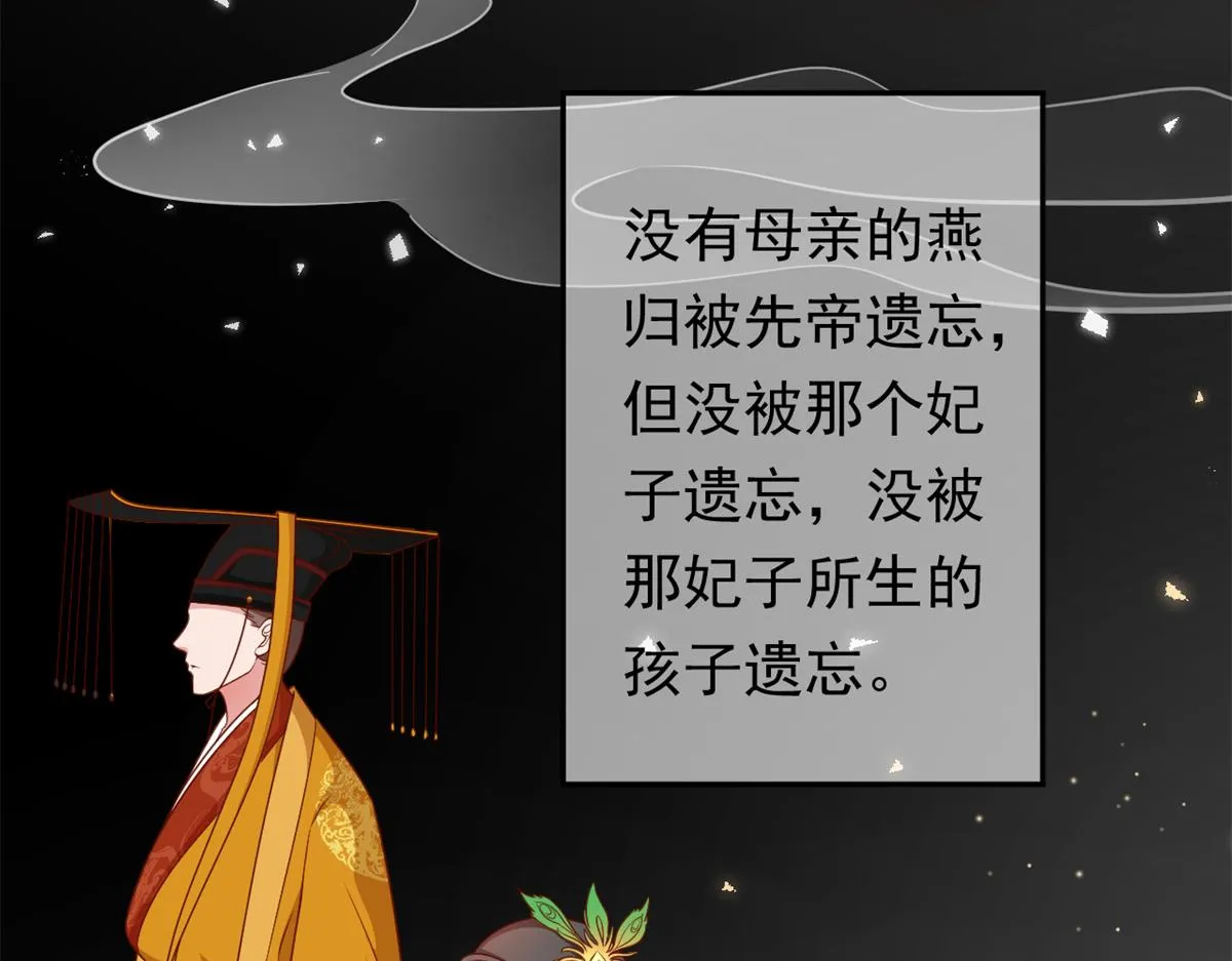 56 王爷万福——初筝动手！ 第16页