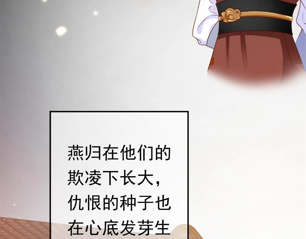 56 王爷万福——初筝动手！ 第19页