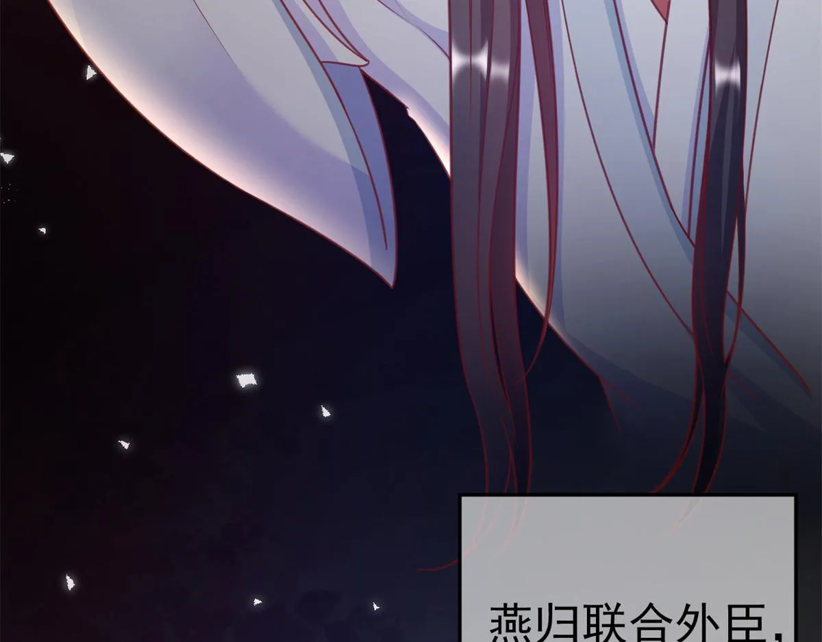 56 王爷万福——初筝动手！ 第25页