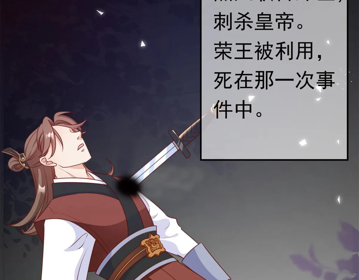 56 王爷万福——初筝动手！ 第26页