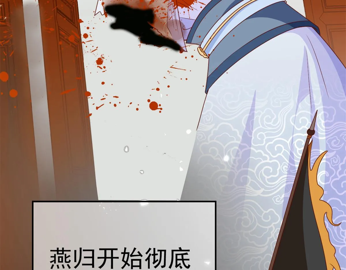 56 王爷万福——初筝动手！ 第31页