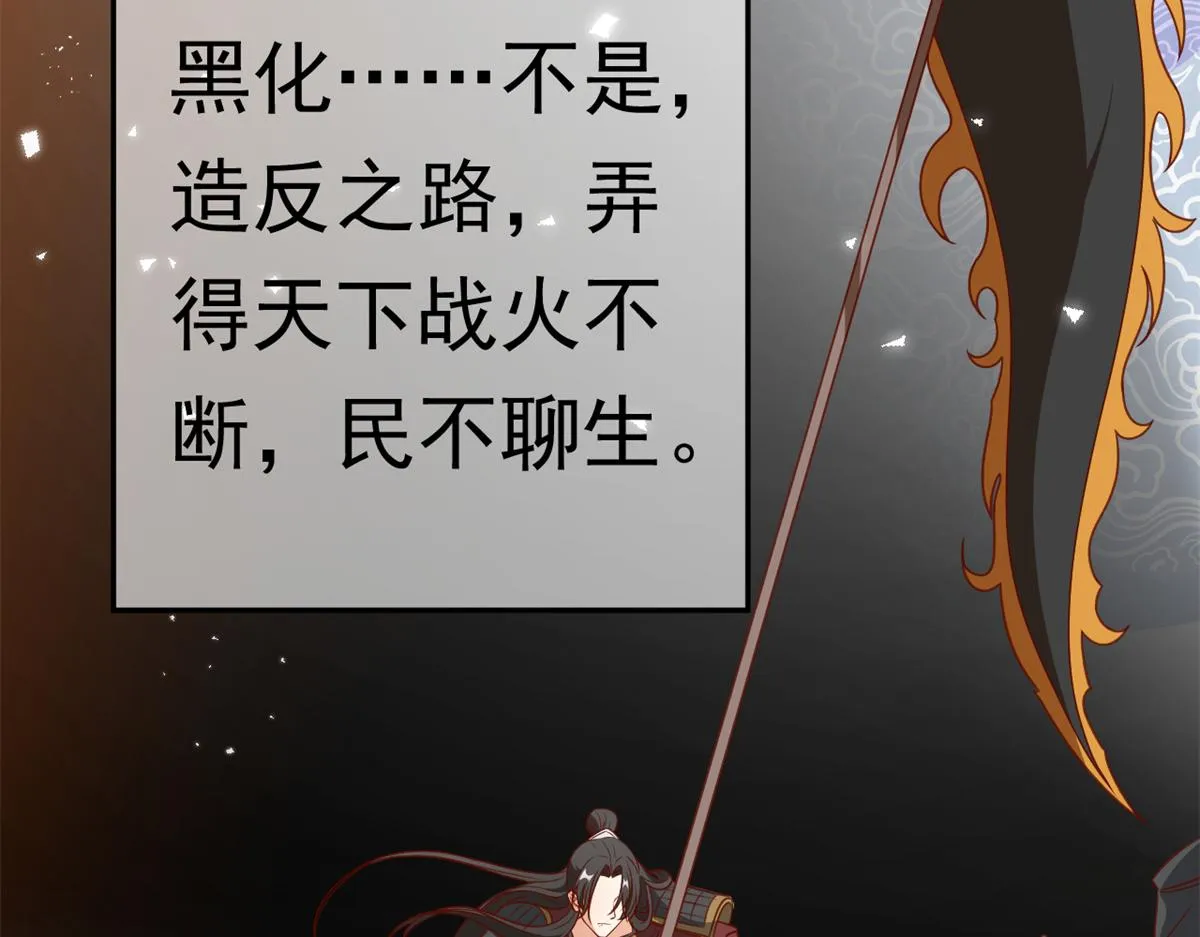 56 王爷万福——初筝动手！ 第32页