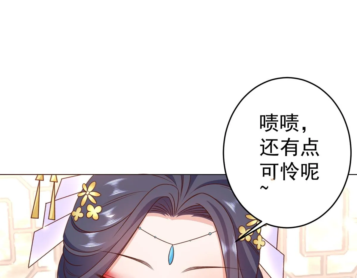56 王爷万福——初筝动手！ 第37页