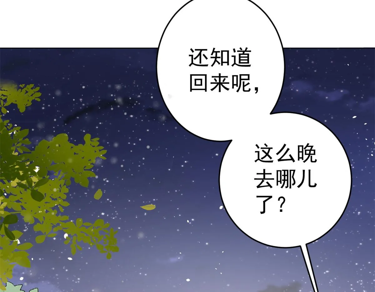 56 王爷万福——初筝动手！ 第52页