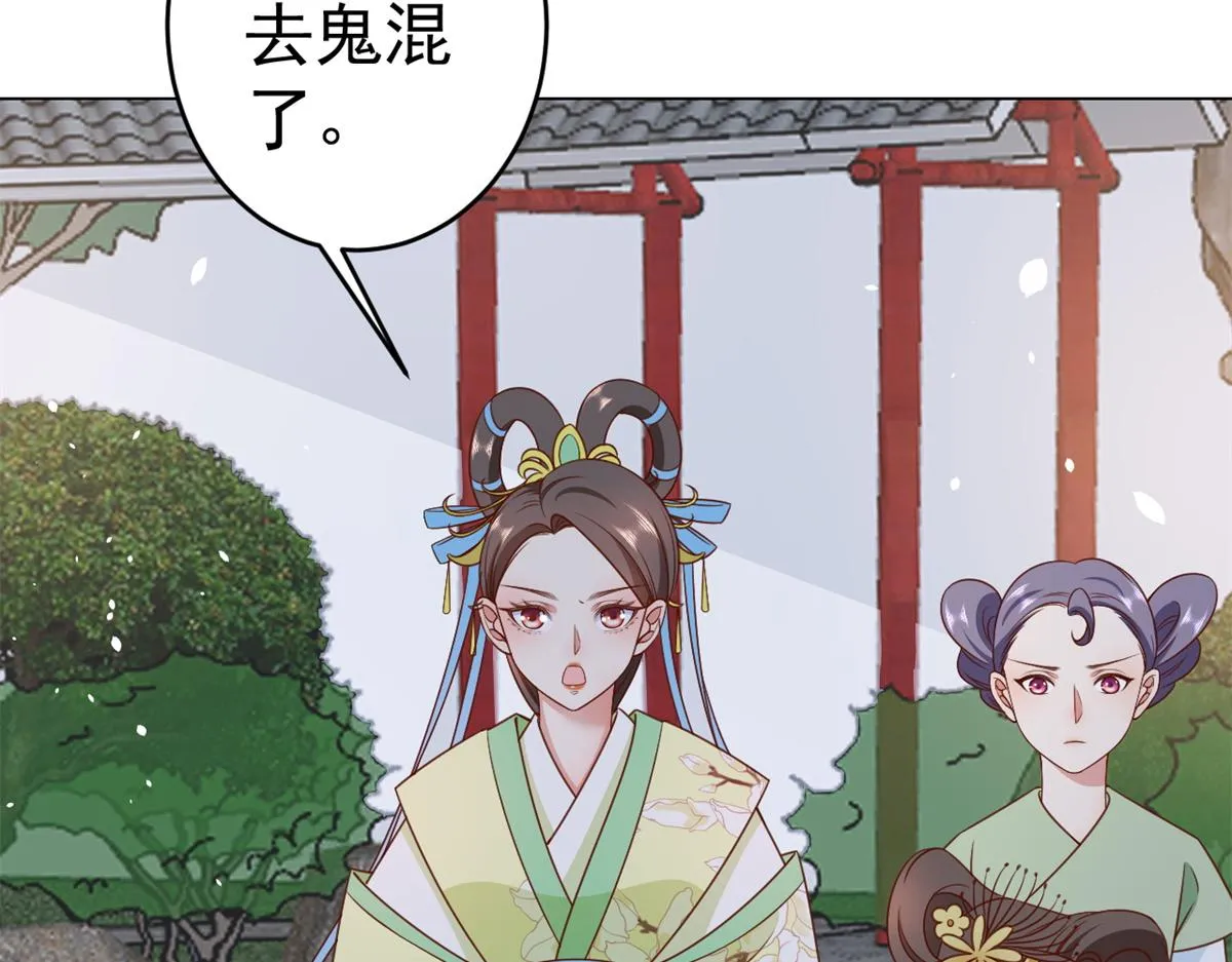 56 王爷万福——初筝动手！ 第59页