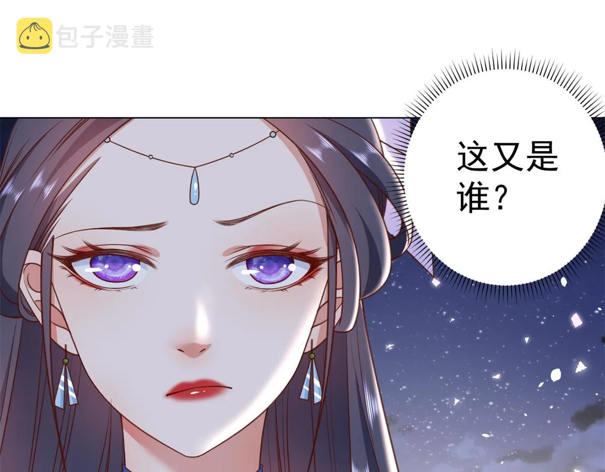 56 王爷万福——初筝动手！ 第62页