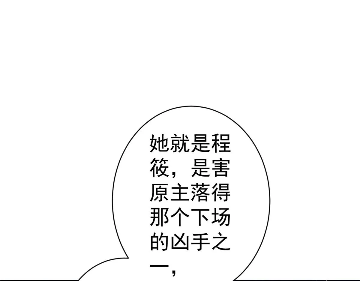 56 王爷万福——初筝动手！ 第65页