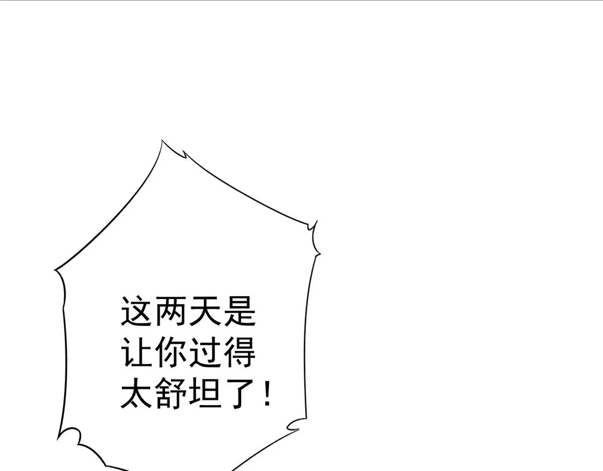 56 王爷万福——初筝动手！ 第69页