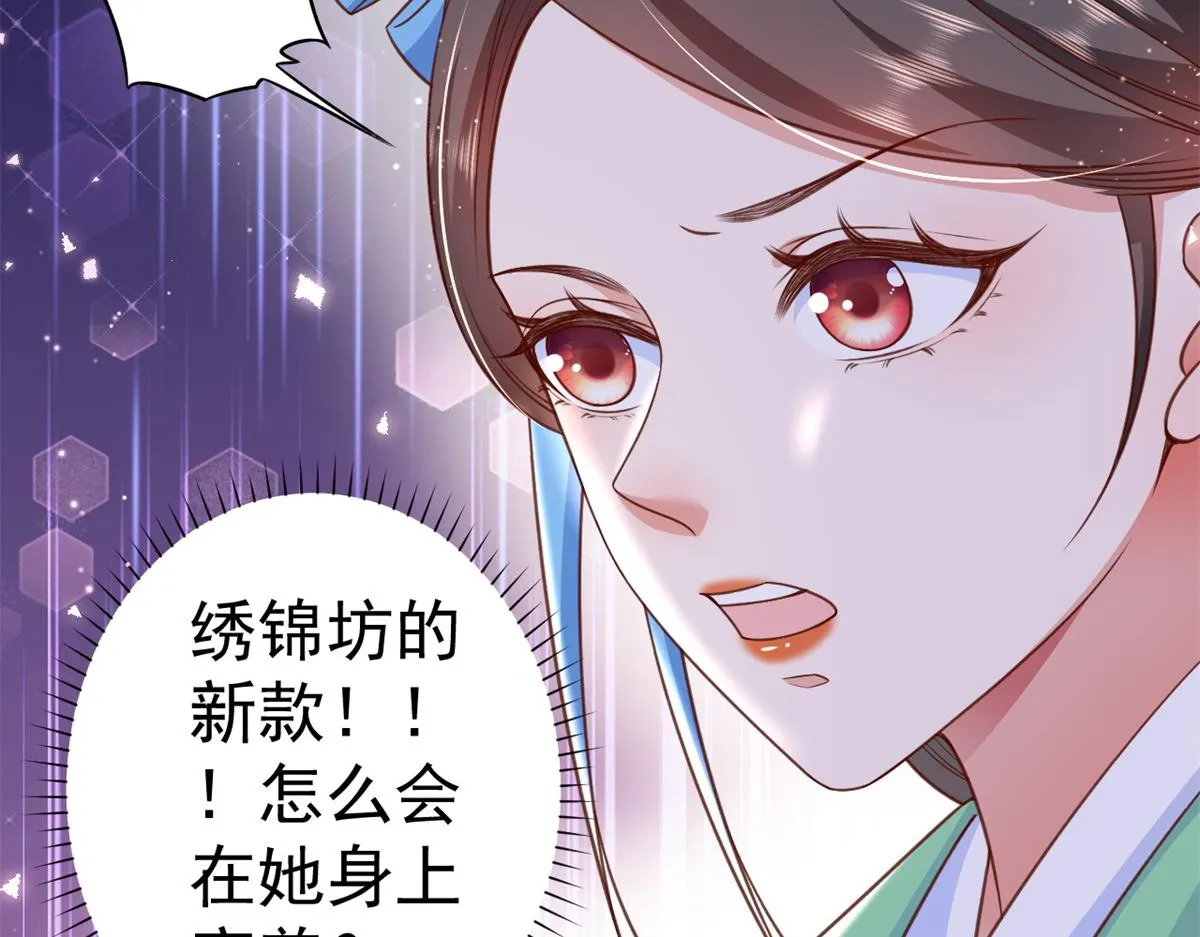 56 王爷万福——初筝动手！ 第75页