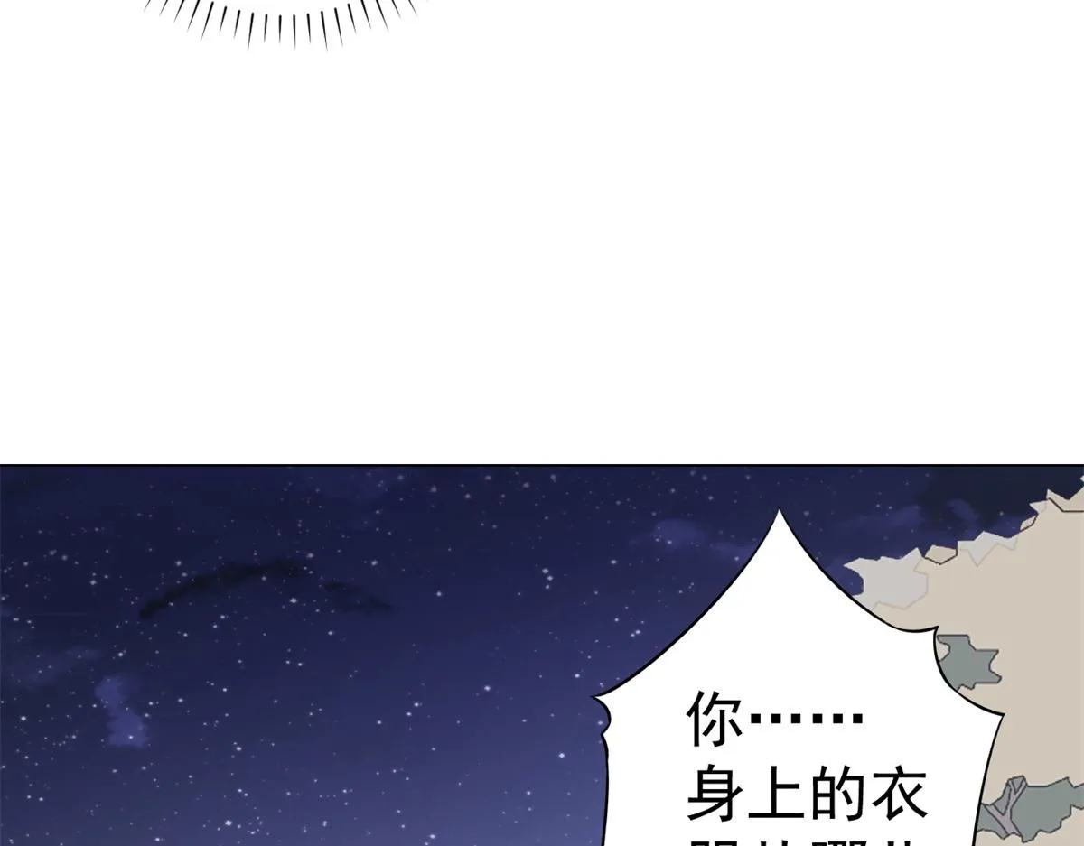 56 王爷万福——初筝动手！ 第77页