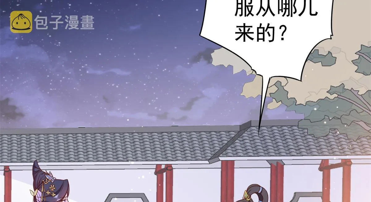 56 王爷万福——初筝动手！ 第78页