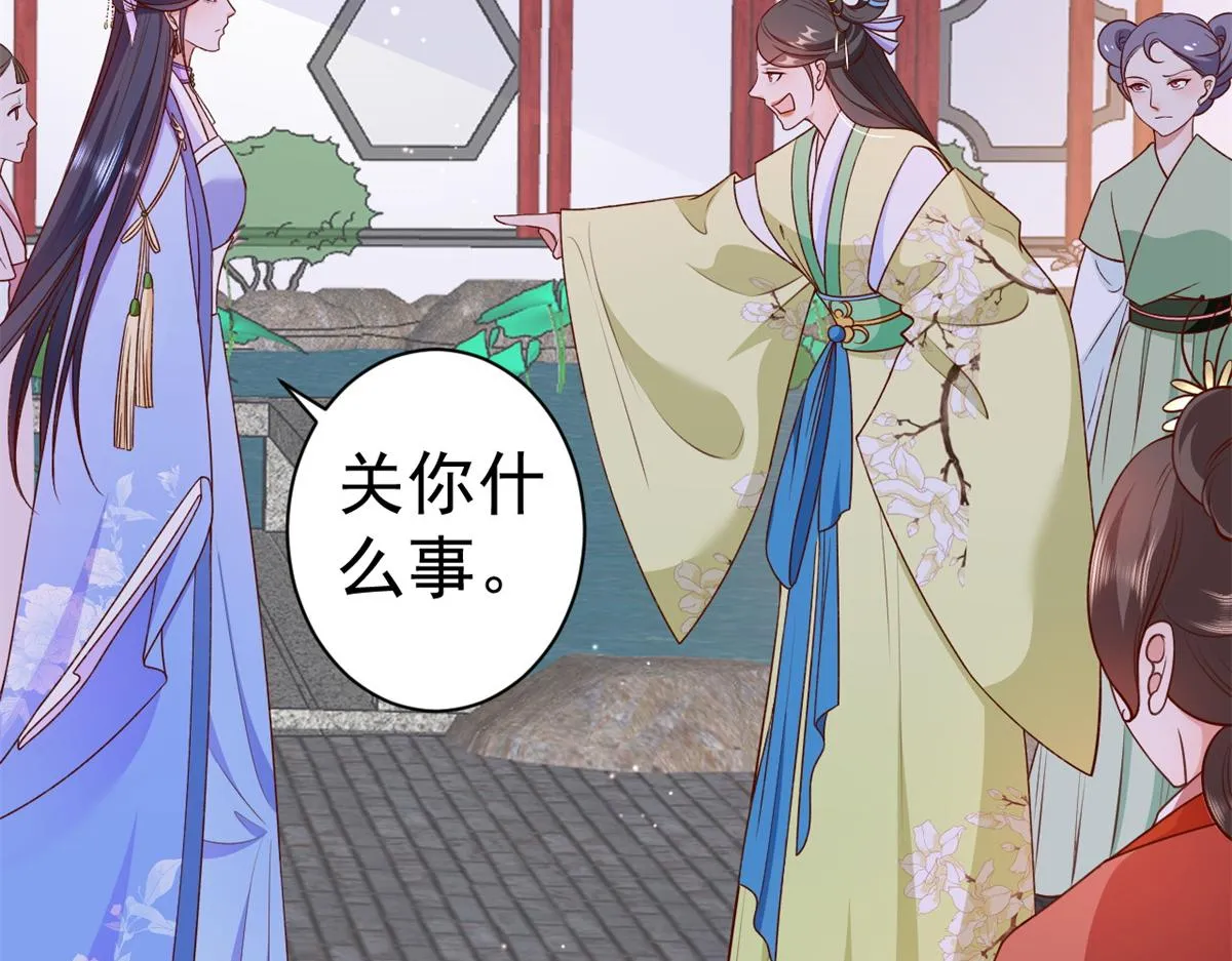 56 王爷万福——初筝动手！ 第79页