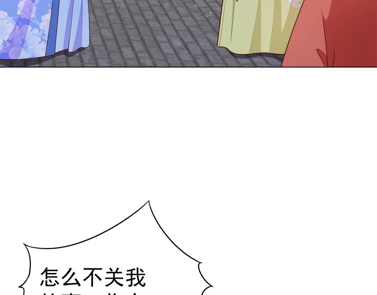 56 王爷万福——初筝动手！ 第80页