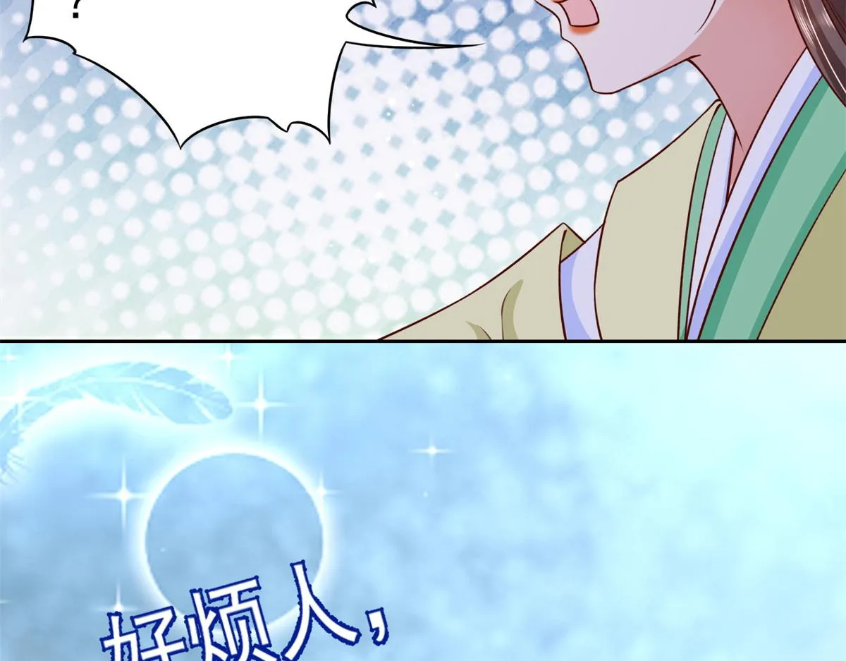 56 王爷万福——初筝动手！ 第83页