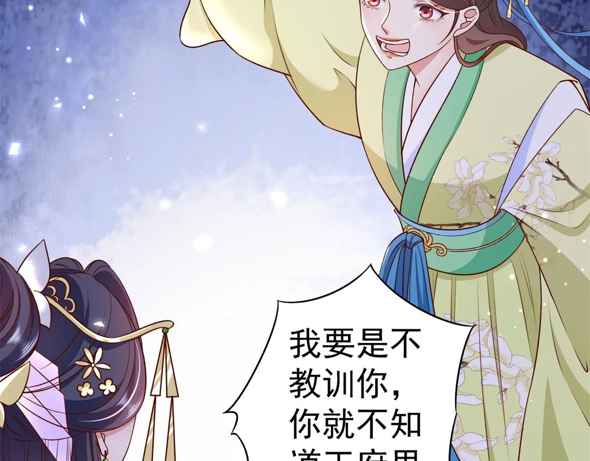 56 王爷万福——初筝动手！ 第89页