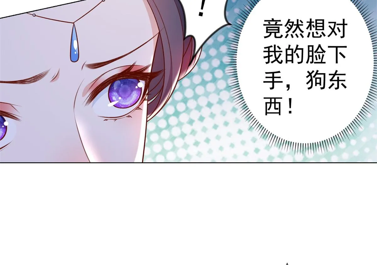 56 王爷万福——初筝动手！ 第95页