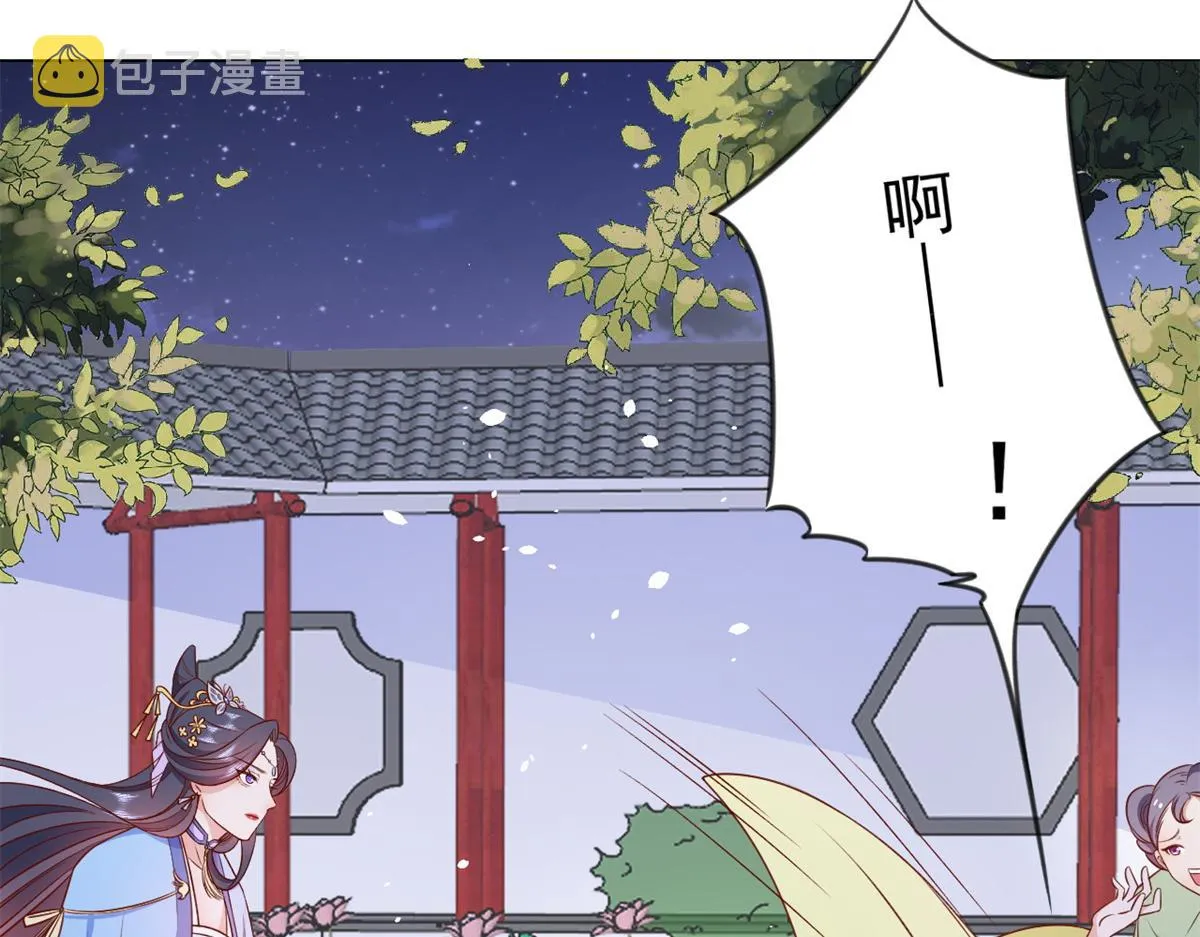 56 王爷万福——初筝动手！ 第96页