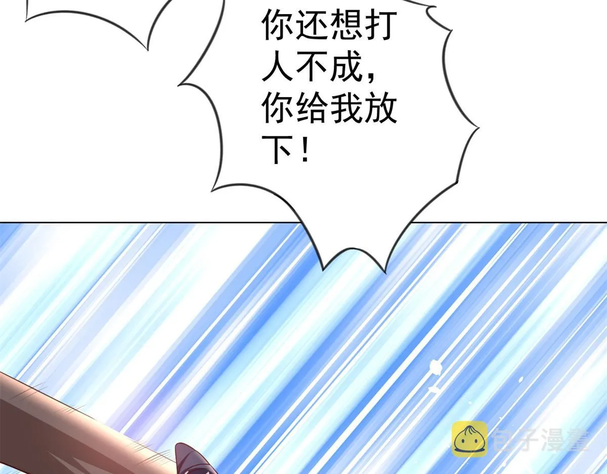 56 王爷万福——初筝动手！ 第125页