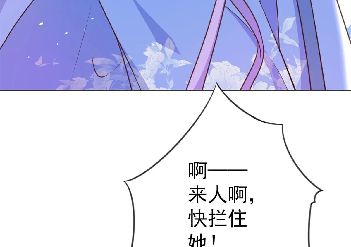 56 王爷万福——初筝动手！ 第128页