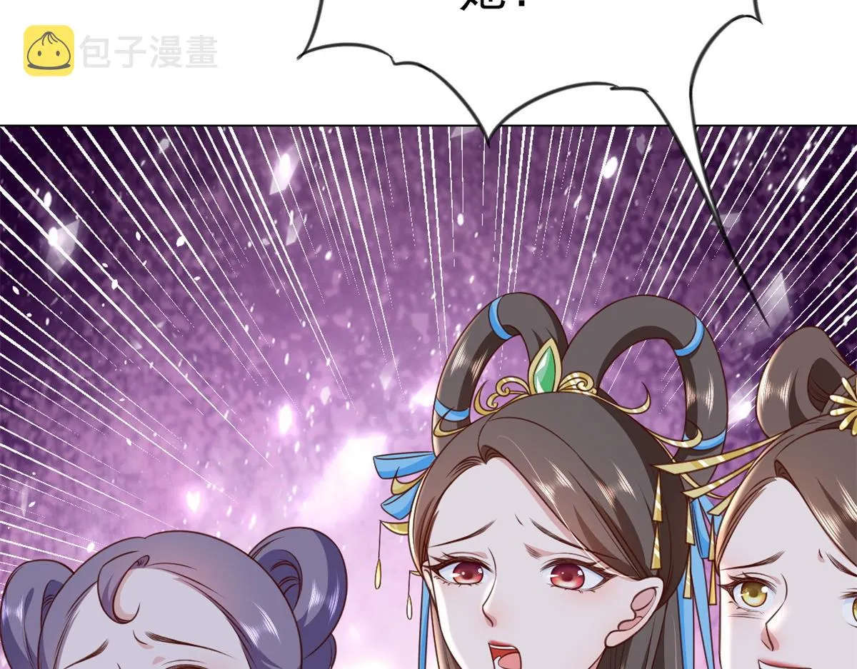 56 王爷万福——初筝动手！ 第129页